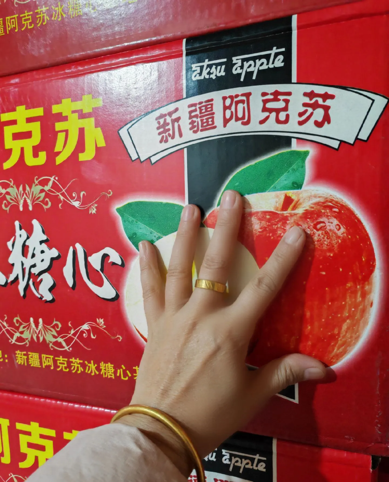 新疆阿克苏红片苹果