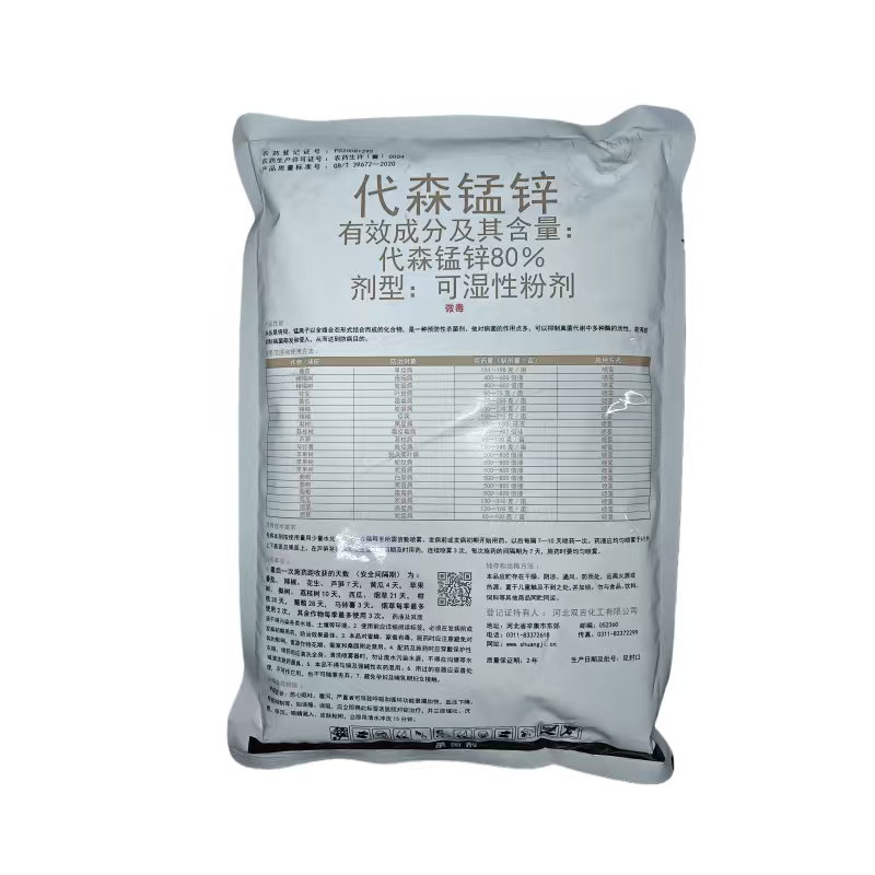 双吉超邦生80%代森锰锌早疫病疮痂病炭疽病叶斑病霜