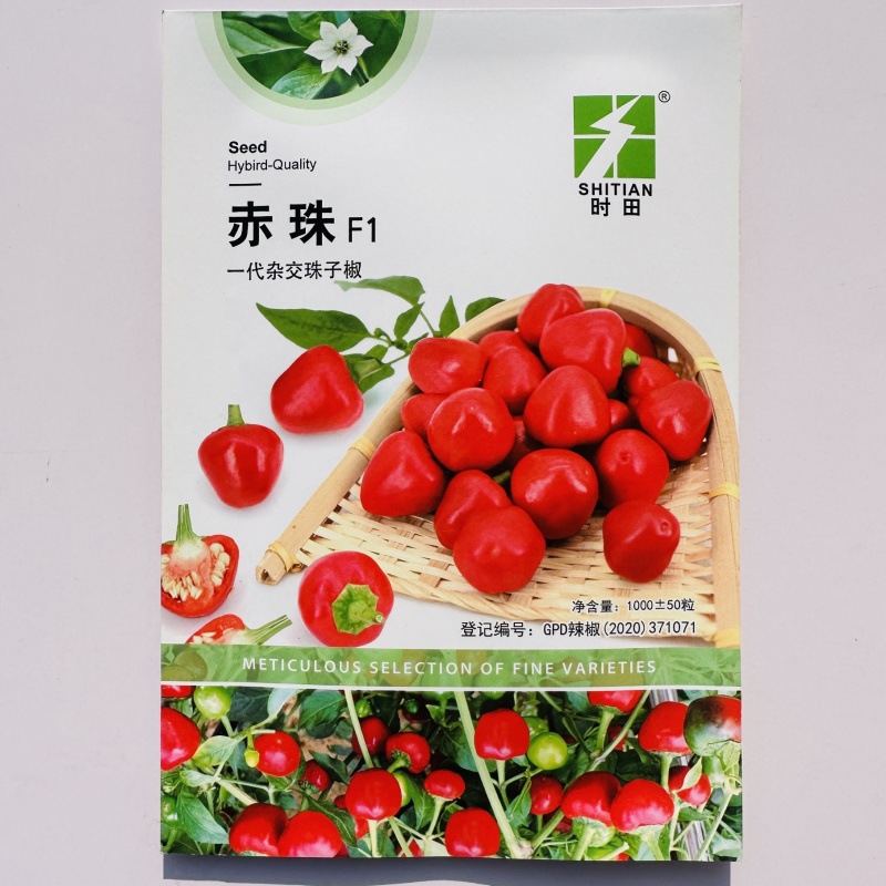 赤珠辣椒种子杂交早熟珠子型草莓泡椒种子单身朝天椒种子辣