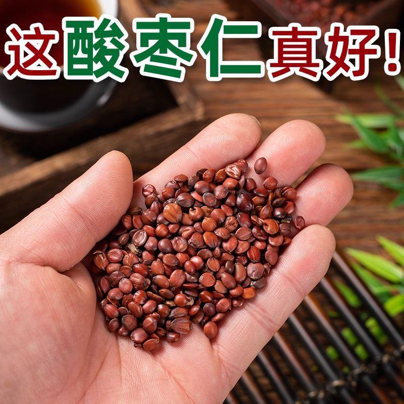 酸枣仁中药材河北酸枣仁炒熟国产各种规格保质保量批发零售