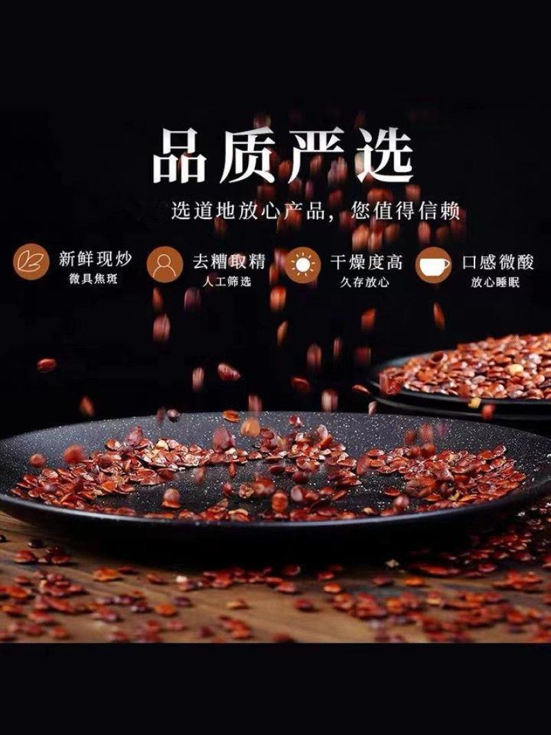 酸枣仁中药材河北酸枣仁炒熟国产各种规格保质保量批发零售