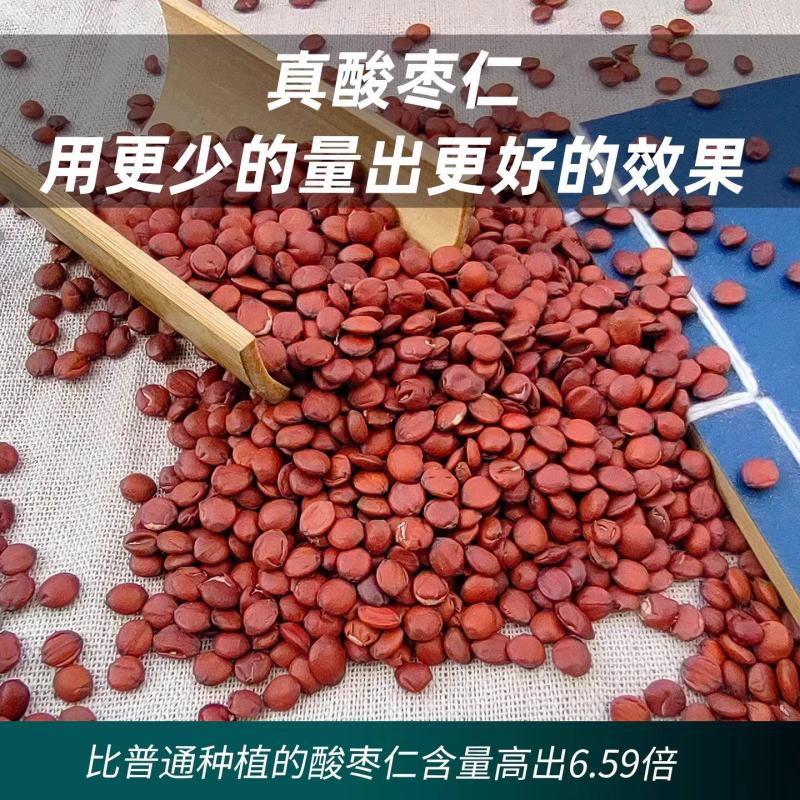 酸枣仁中药材河北酸枣仁炒熟国产各种规格保质保量批发零售
