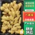 【精品生姜】产地直发【保质保量】诚信经营【诚实守信】量大