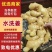 【精品生姜】产地直发【保质保量】诚信经营【诚实守信】量大