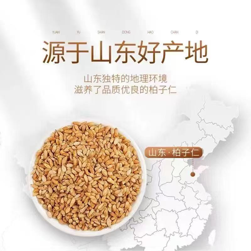 柏子仁正品柏树子带壳柏树籽柏籽仁炒熟柏子仁中药材批发