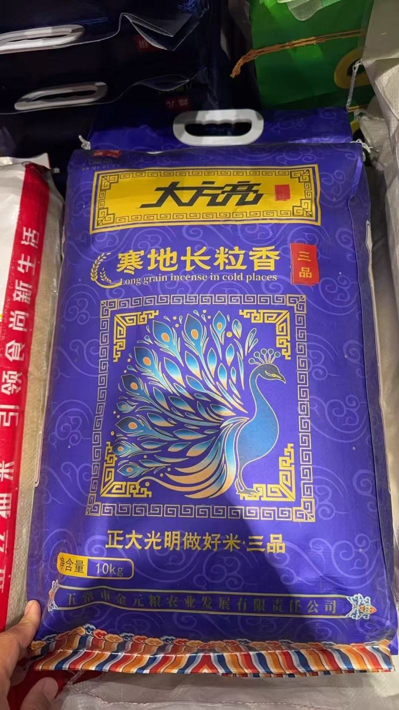 五常寒地长粒香中高端餐饮专用大米