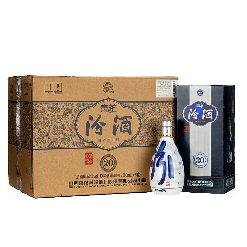 山西汾酒青花20清香型白酒53度500ml*6瓶整