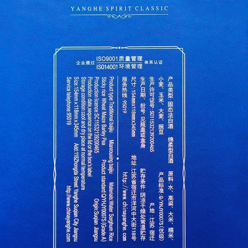 洋河梦之蓝M3水晶版52度550ml洋河梦之蓝M3白酒