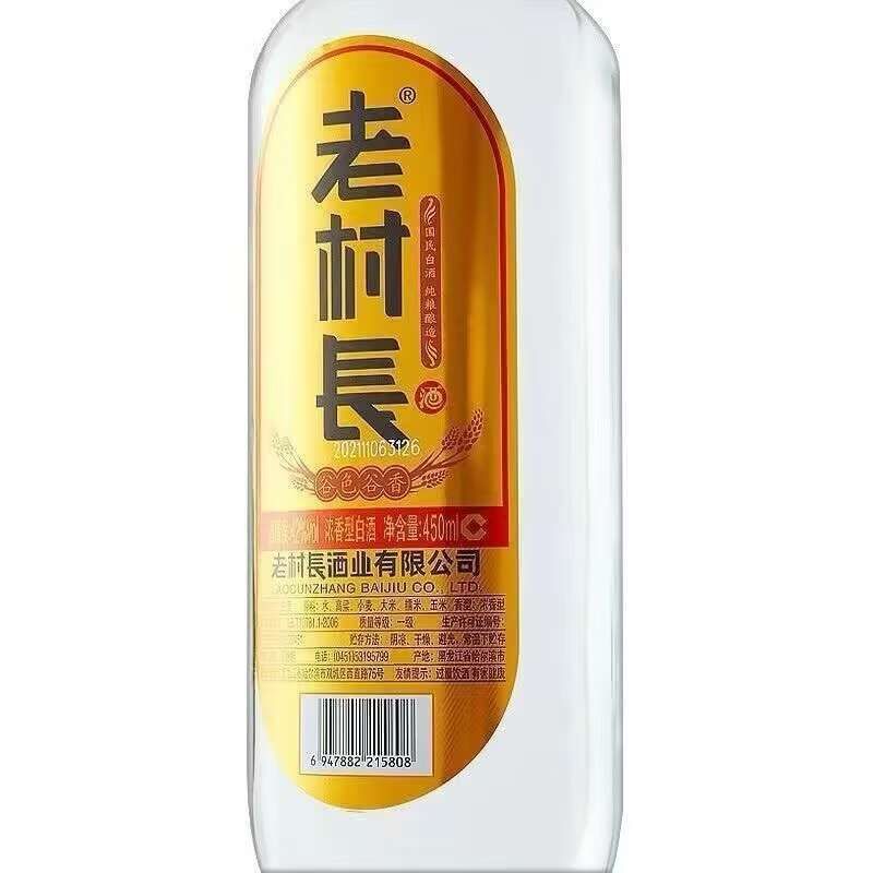老村长白酒谷色谷香42度浓香型纯粮酿造450mi*12瓶