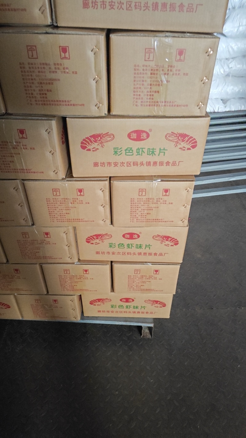 廊坊虾片五彩虾片彩色虾味片系列产品大连风味虾片系列