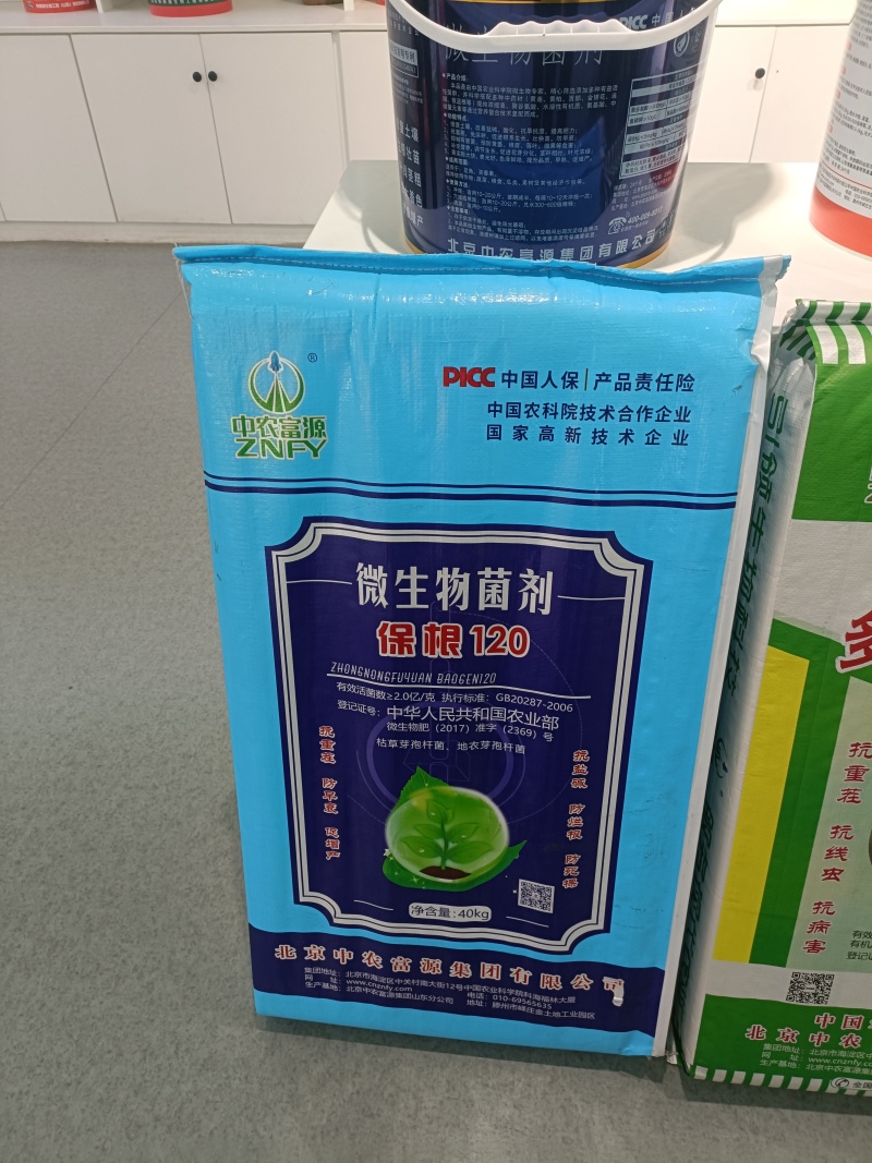 厂家直销土壤修复菌剂！可中和酸性土壤和碱性土壤，提高产量