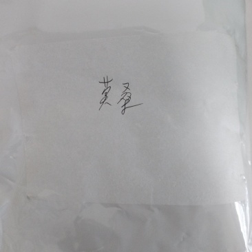 荷叶烤鸡腌料蜜汁味蒜香味莫桑味青花椒五香