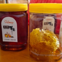 蜂蜜
