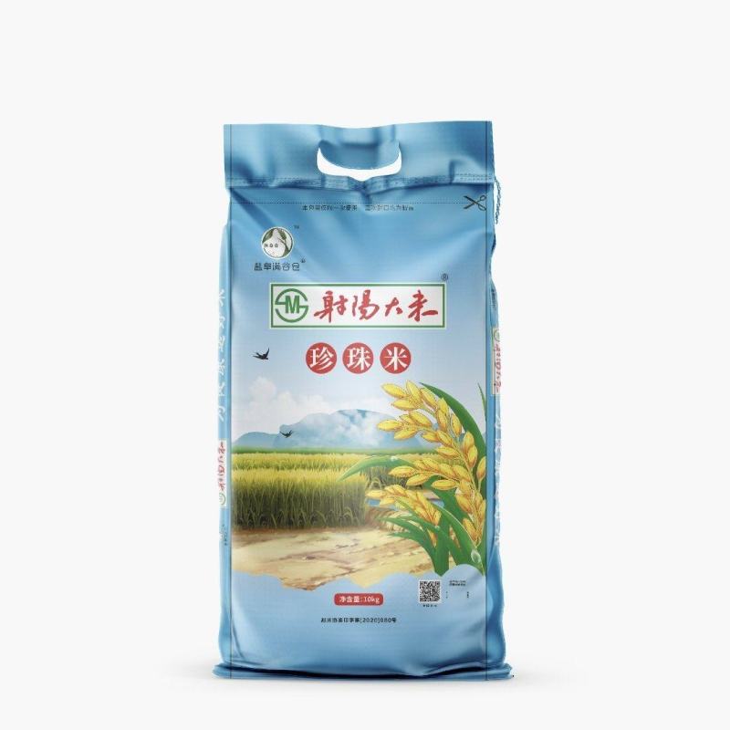 苏北珍珠米