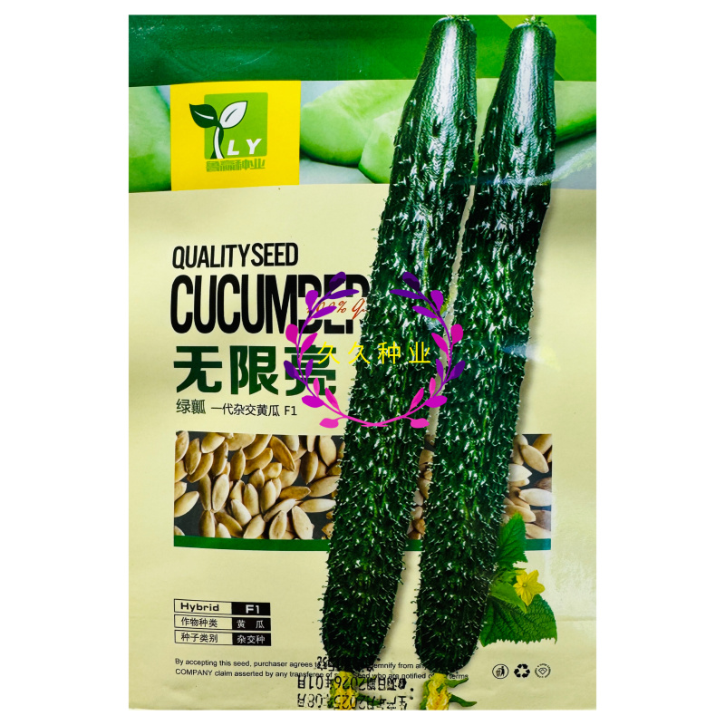 无限亮黄瓜种子高产抗病质脆味甜把短密刺果肉绿色黄瓜种子