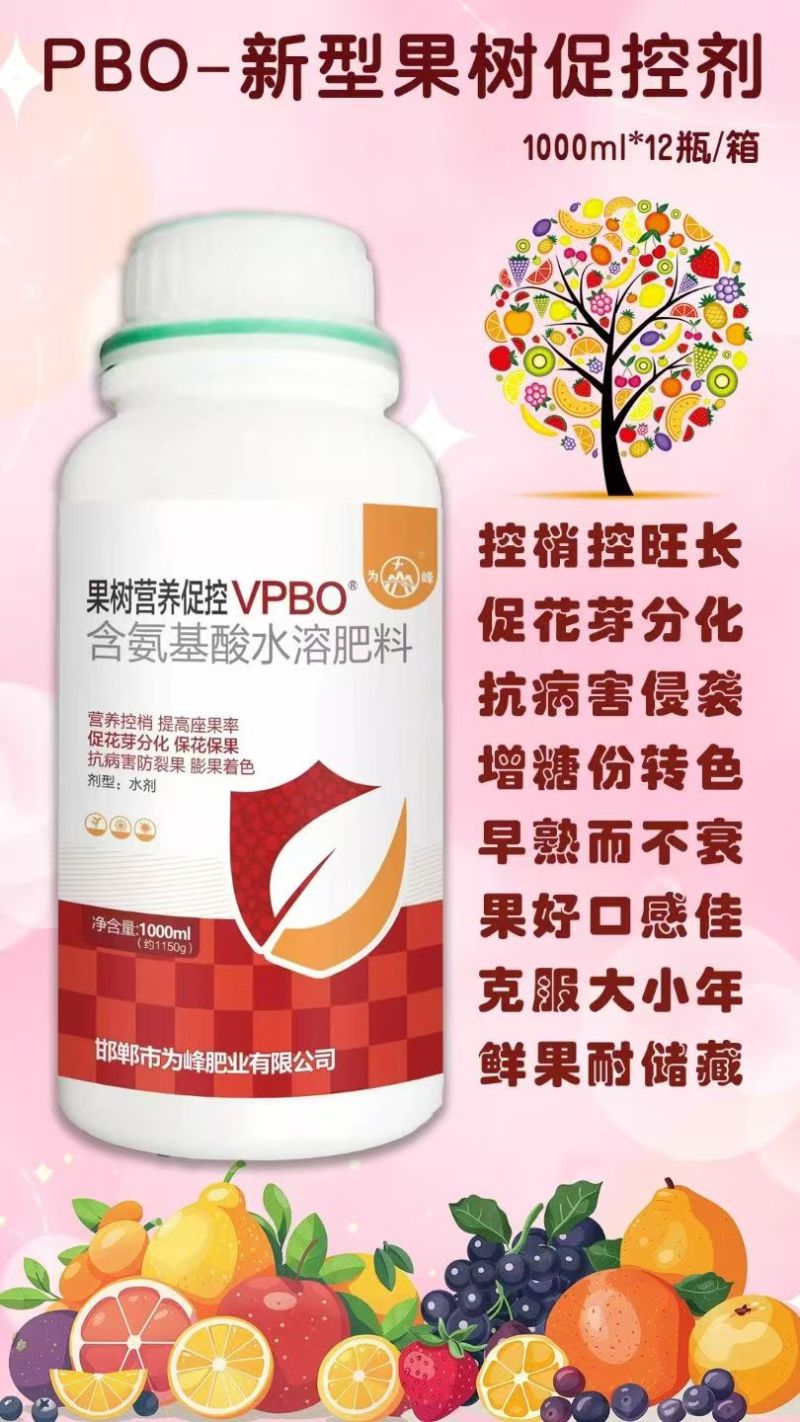 果树促控剂营养控稍提高坐果率促花促果防裂果