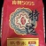 大米