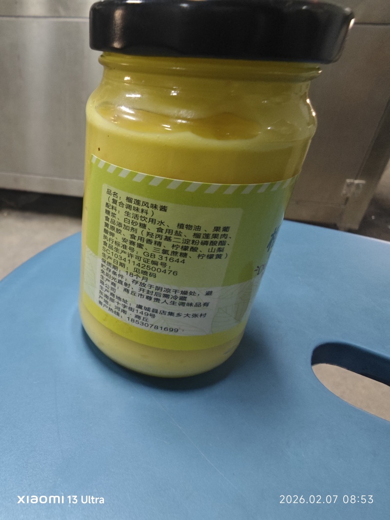 商元圣200克榴莲风味酱，全国对接量大从优，源头工厂货源充足