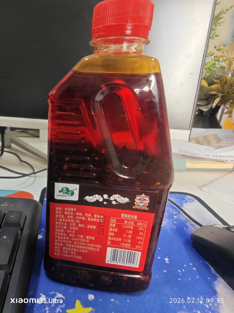 尊生，420克油泼辣子，源头工厂，全国对接量大从优，货源充足