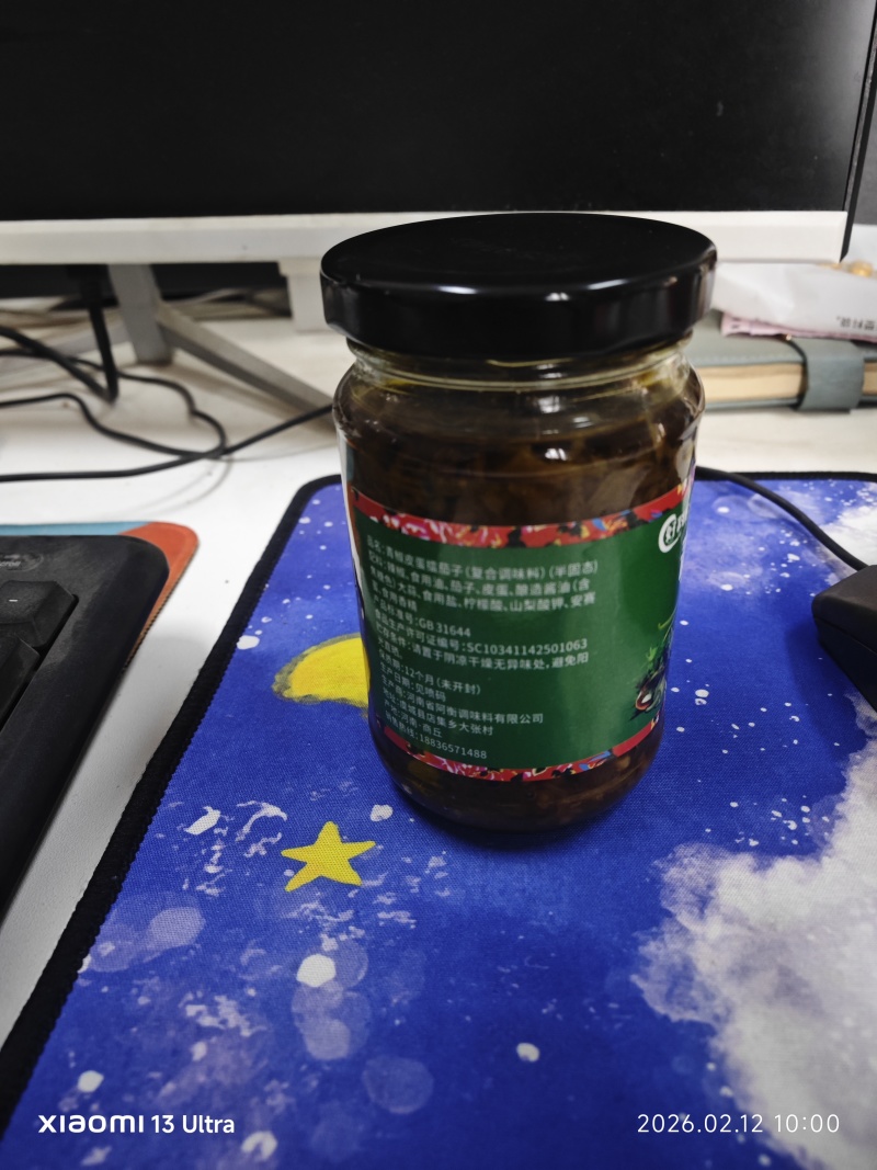 好料启，200克青椒皮蛋擂茄子酱，源头工厂，全国对接量大从优