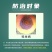 双吉福音60%唑醚代森联苹果轮纹病柑橘树炭疽病正品杀菌剂