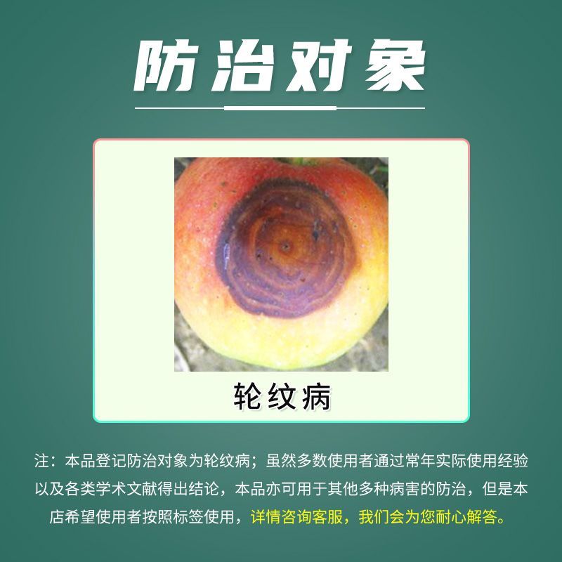 双吉福音60%唑醚代森联苹果轮纹病柑橘树炭疽病正品杀菌剂