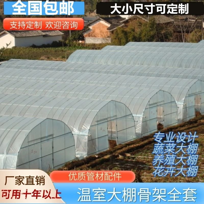 骨架大棚温室大棚支架全套养殖大棚蔬菜骨架大棚连体连栋厂家