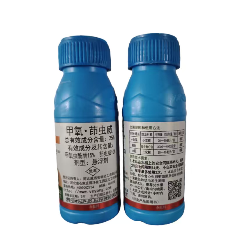 威远靓箭25%甲氧虫酰肼茚虫威水稻二化螟蔬树果抗性青虫杀
