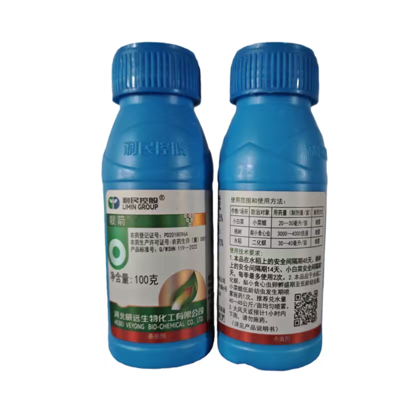 威远靓箭25%甲氧虫酰肼茚虫威水稻二化螟蔬树果抗性青虫杀