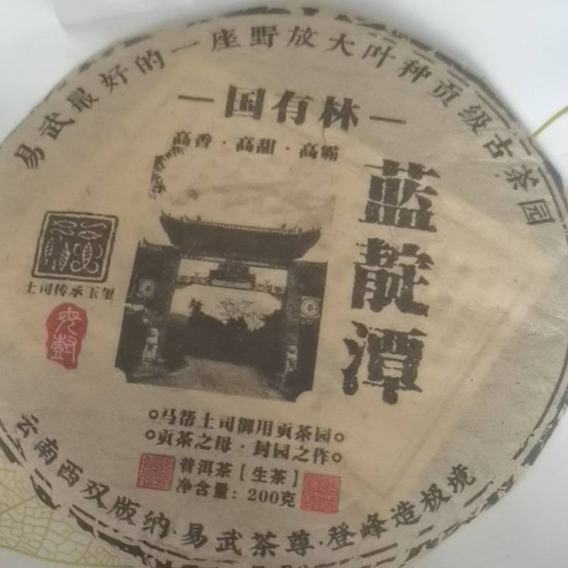 普洱生茶200克