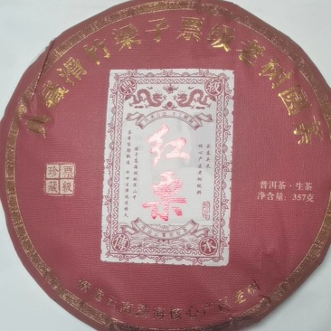 2021年云南红票