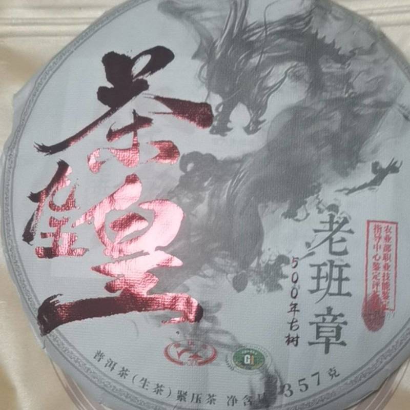2019九五茶皇