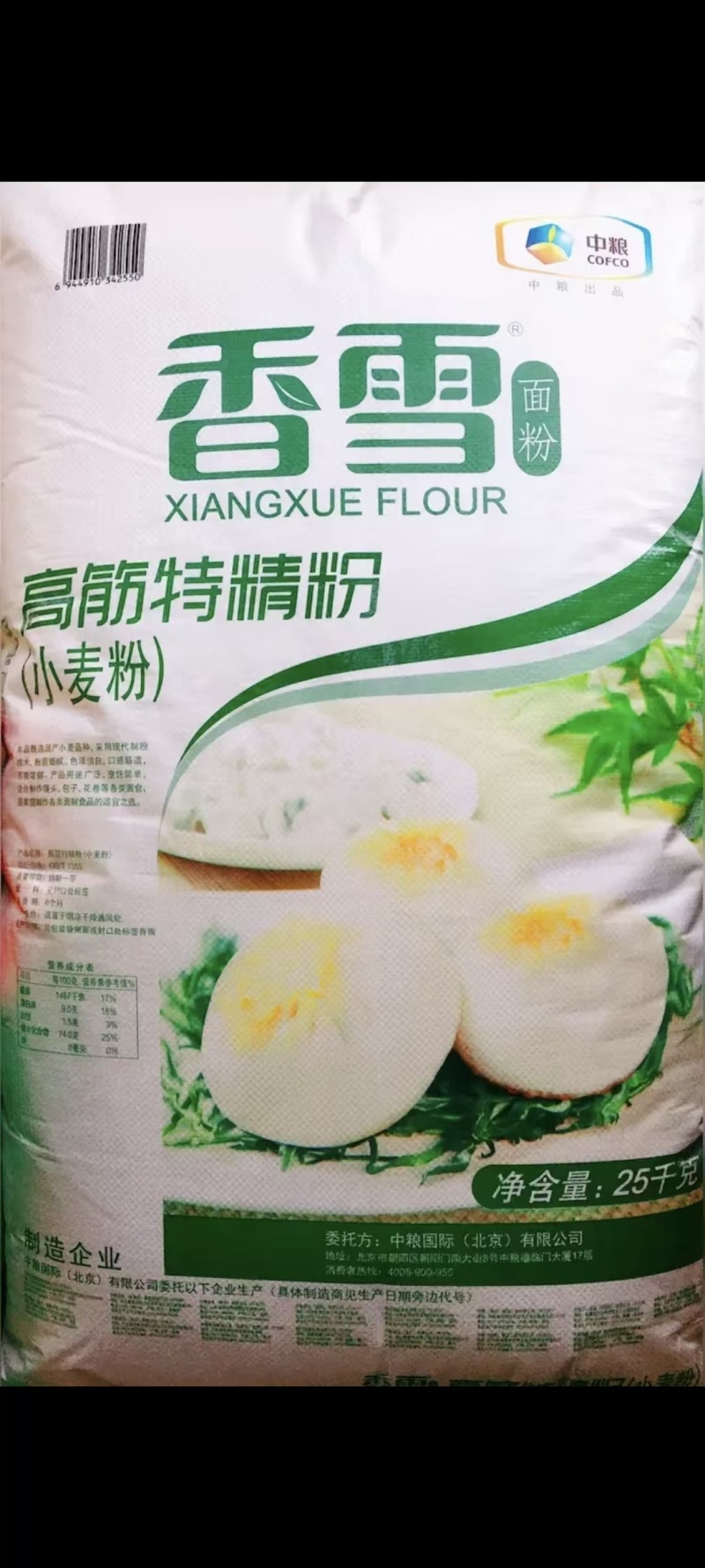 优质高筋面粉