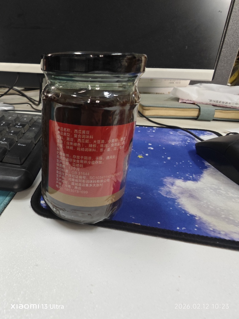 西瓜酱豆