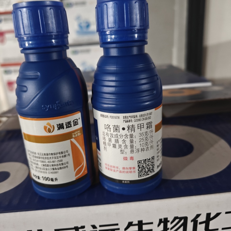 先正达满适金精甲霜灵咯菌腈玉米种衣剂拌种剂农药杀菌剂