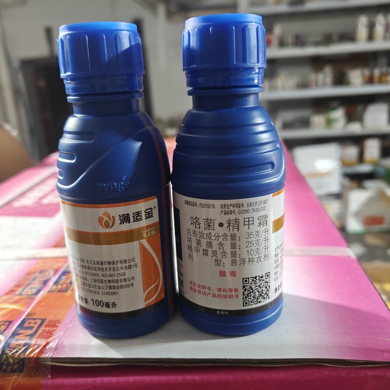 先正达满适金精甲霜灵咯菌腈玉米种衣剂拌种剂农药杀菌剂