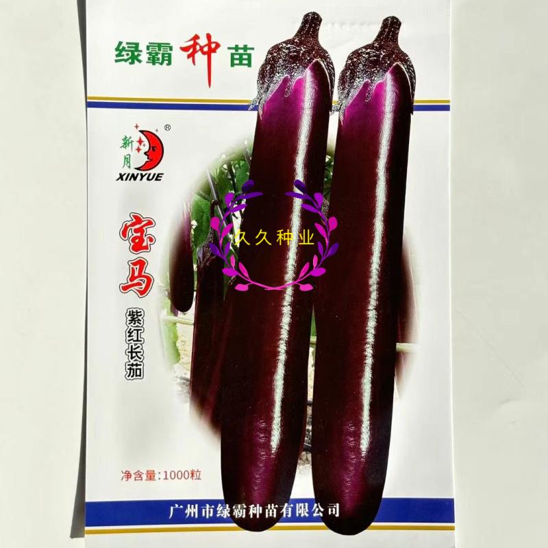 绿霸宝马紫红长茄子种子大茄粗茄棒茄烧烤茄良种春夏秋季茄子