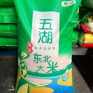 优质东北大米，不抛光打蜡，产地一手货源，欢迎洽谈！