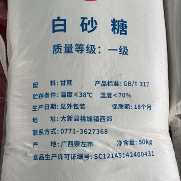 云南广西辽宁中粮白糖