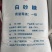 云南广西辽宁中粮白糖