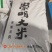 崇明大米