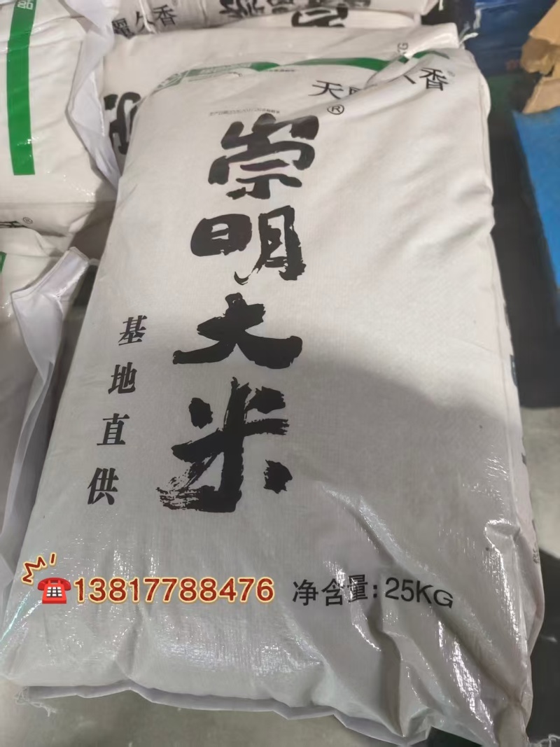 崇明大米