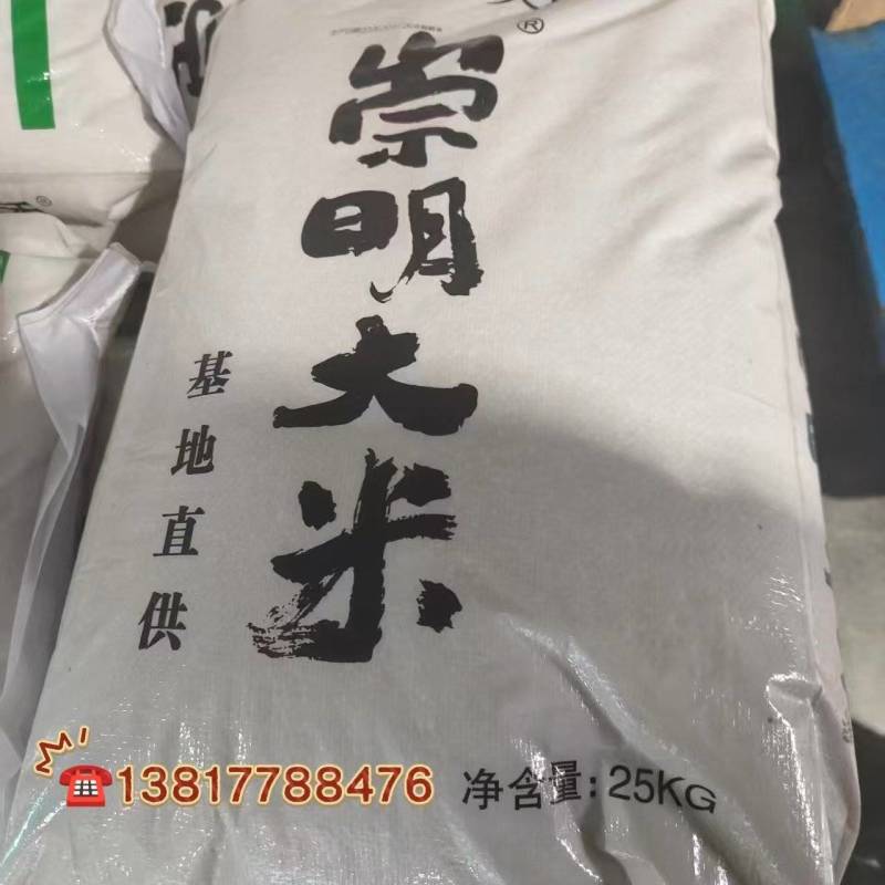 崇明大米