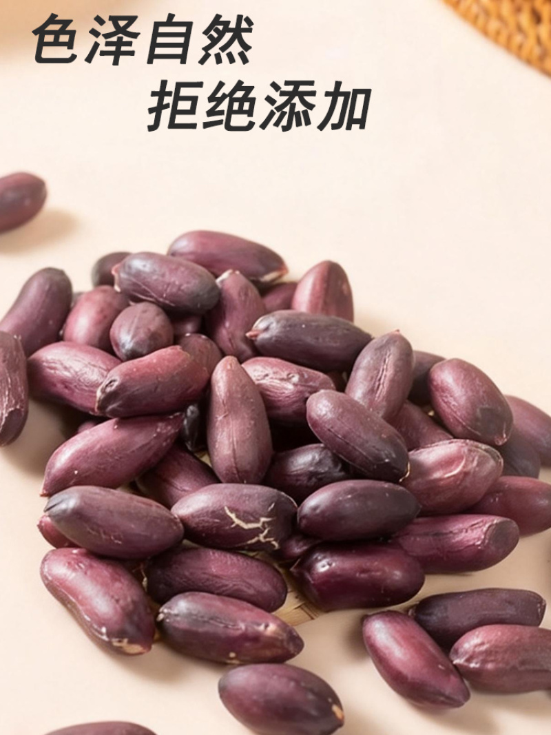 黑花生米