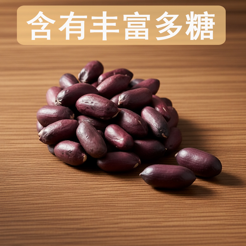 黑花生米