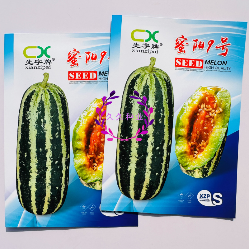 蜜阳9号甜瓜种子早熟抗病香甜肉质脆嫩瓜果种籽高产