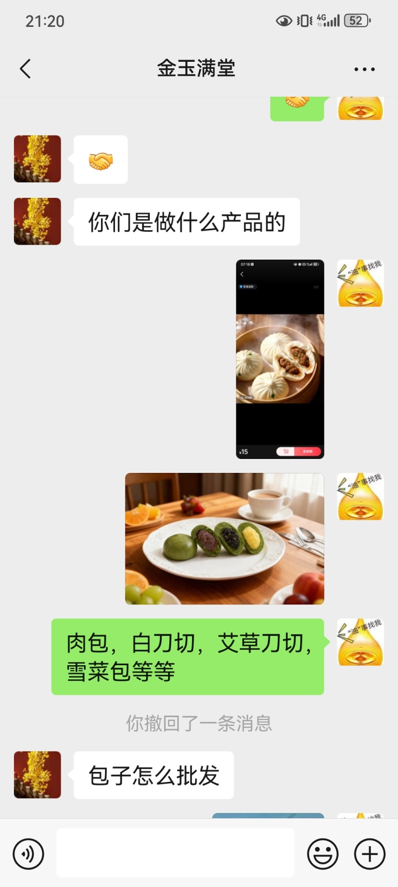 土猪肉鲜肉包