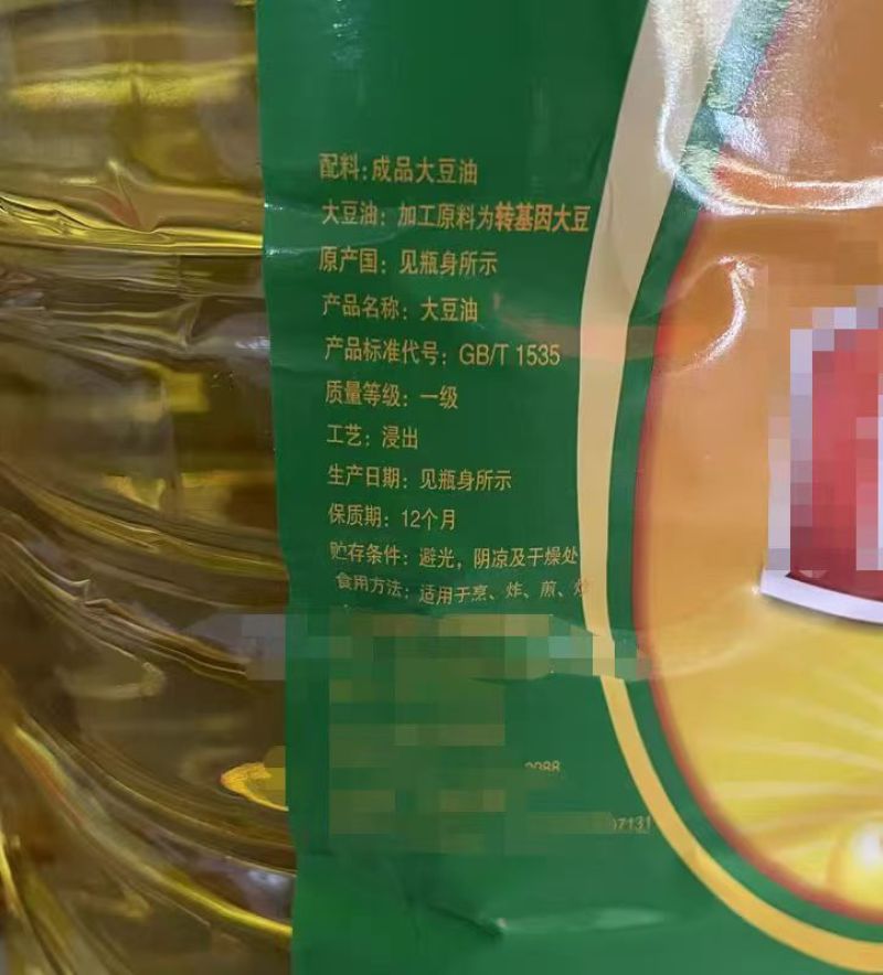 优质转基因大豆油20L/桶，量大优惠，对接全国市场电商平