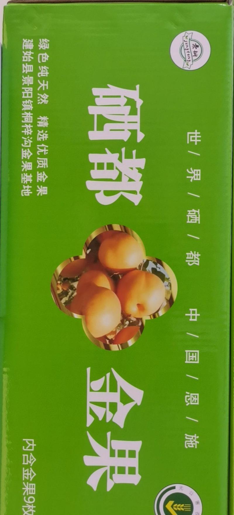 湖北恩施建始县景阳镇金果梨农庄大量上市发货欢迎咨询