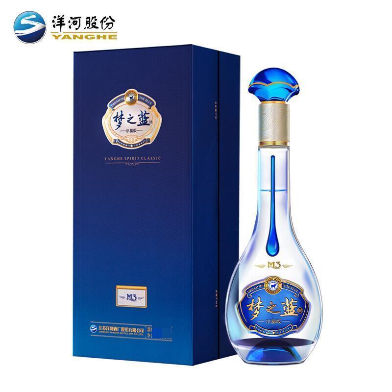洋河蓝色经典梦之蓝M3水晶版52度550ml*4瓶绵